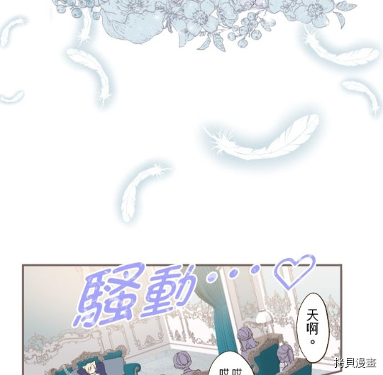 《龙骑士与转生圣女》漫画最新章节第6话免费下拉式在线观看章节第【57】张图片