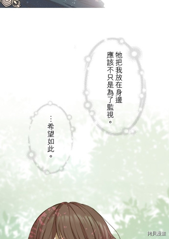 《龙骑士与转生圣女》漫画最新章节第10话免费下拉式在线观看章节第【23】张图片