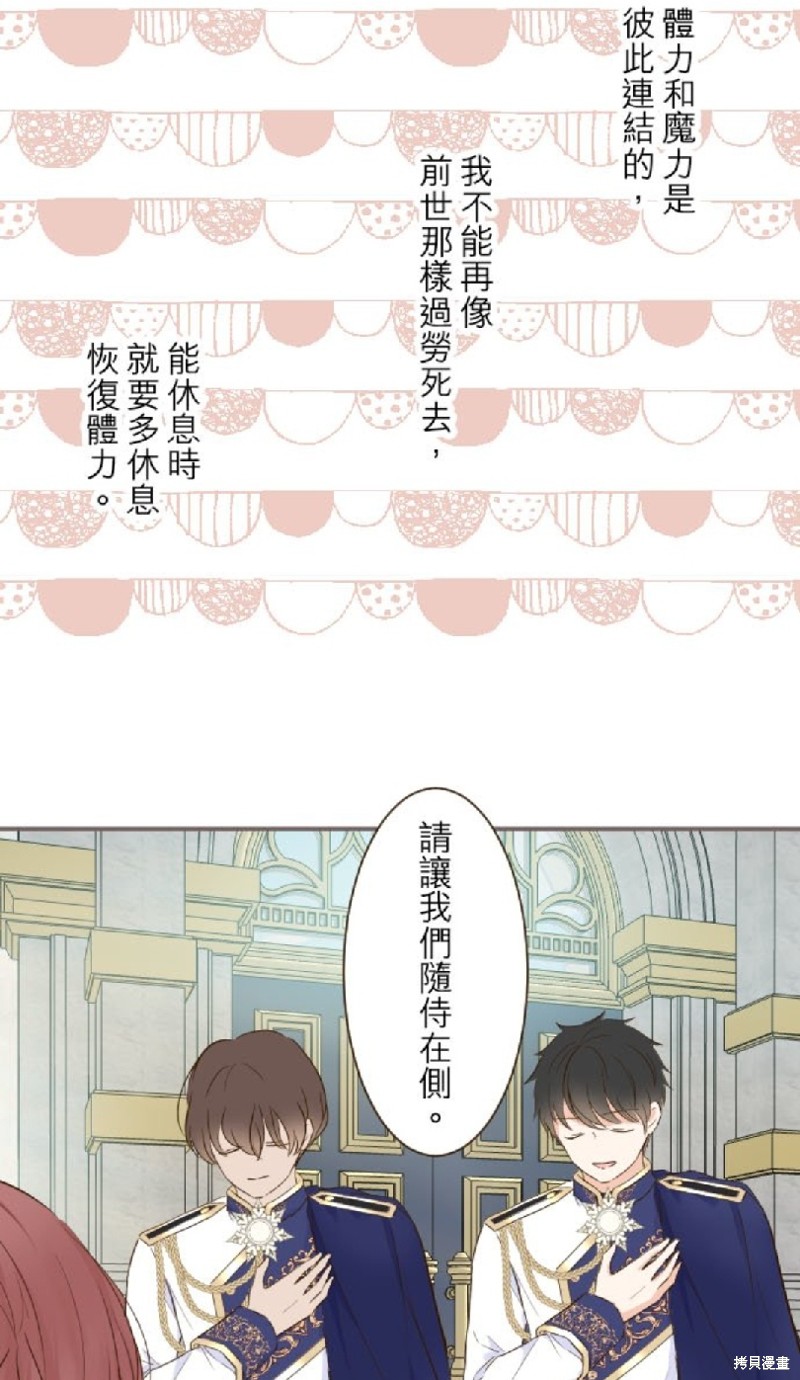 《龙骑士与转生圣女》漫画最新章节第63话免费下拉式在线观看章节第【7】张图片