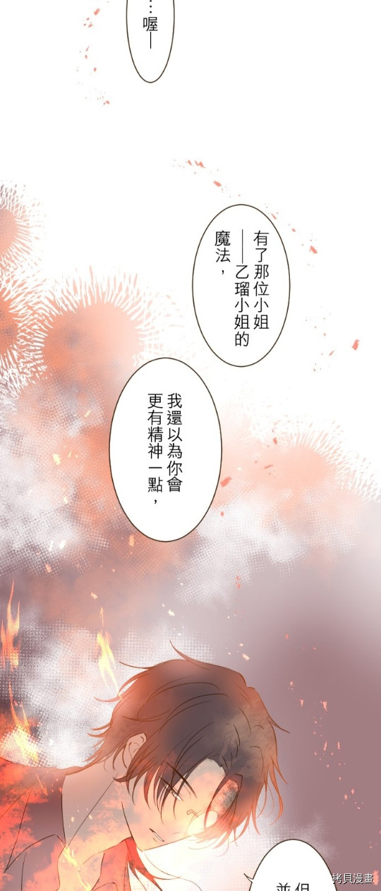 《龙骑士与转生圣女》漫画最新章节第27话免费下拉式在线观看章节第【12】张图片