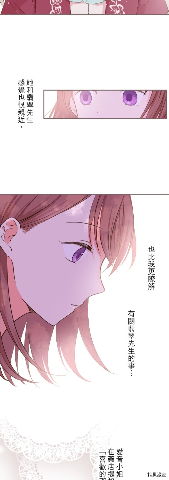 《龙骑士与转生圣女》漫画最新章节第19话免费下拉式在线观看章节第【16】张图片