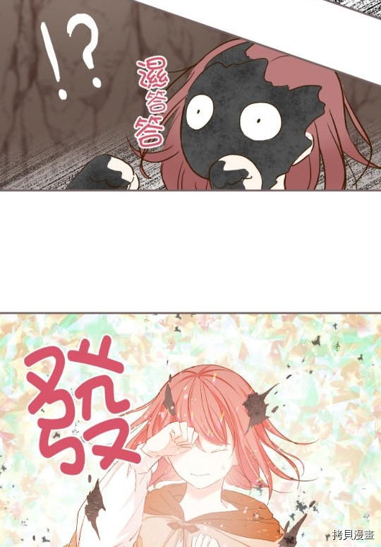 《龙骑士与转生圣女》漫画最新章节第3话免费下拉式在线观看章节第【8】张图片