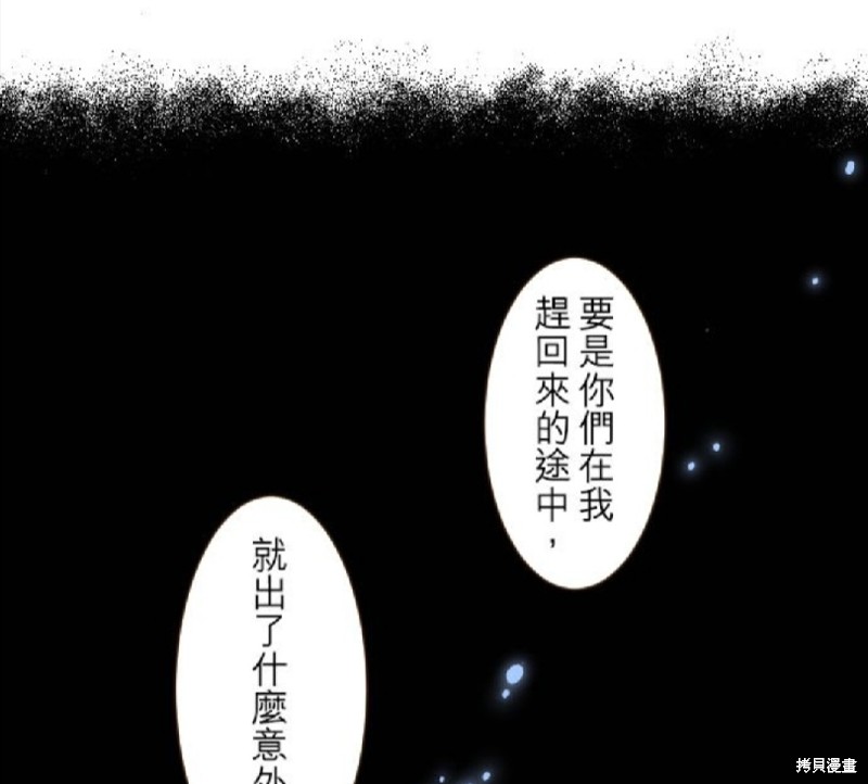 《龙骑士与转生圣女》漫画最新章节第68话免费下拉式在线观看章节第【57】张图片