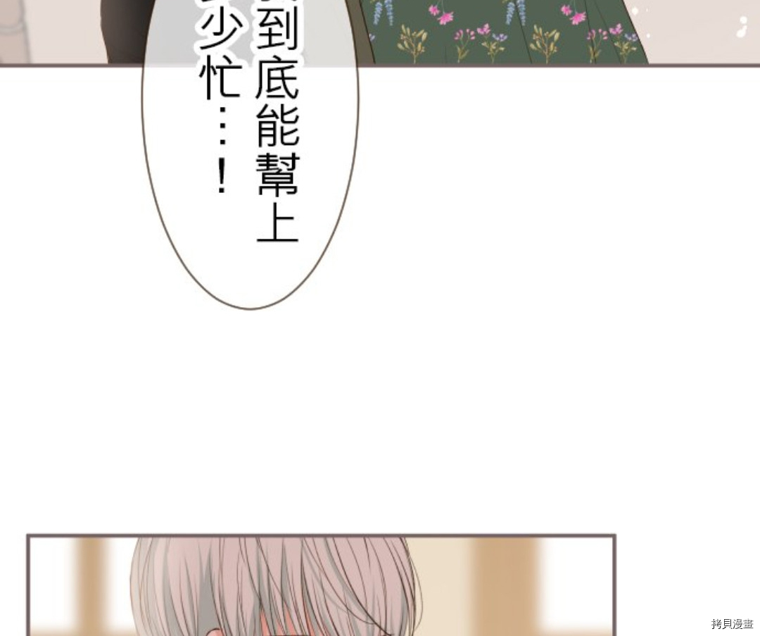 《龙骑士与转生圣女》漫画最新章节第23话免费下拉式在线观看章节第【33】张图片