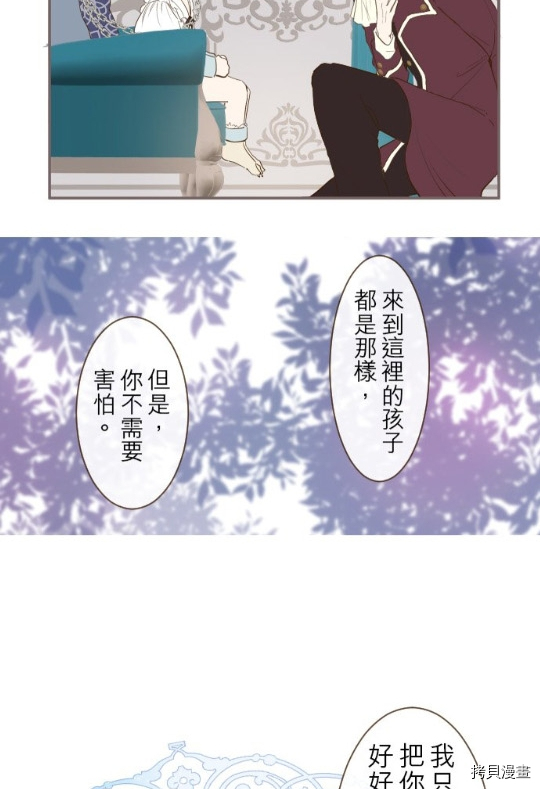 《龙骑士与转生圣女》漫画最新章节第7话免费下拉式在线观看章节第【30】张图片