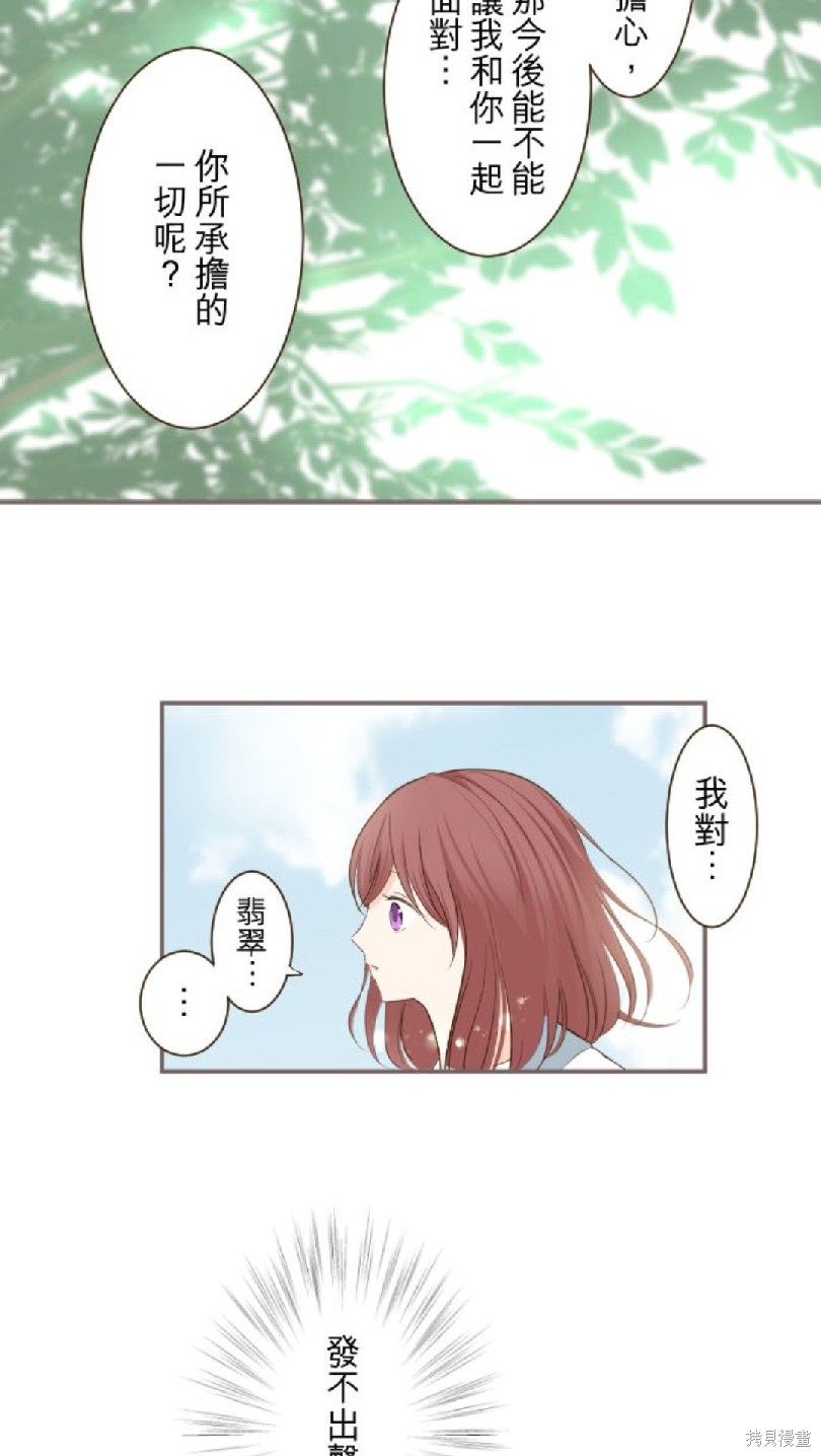 《龙骑士与转生圣女》漫画最新章节第38话免费下拉式在线观看章节第【15】张图片