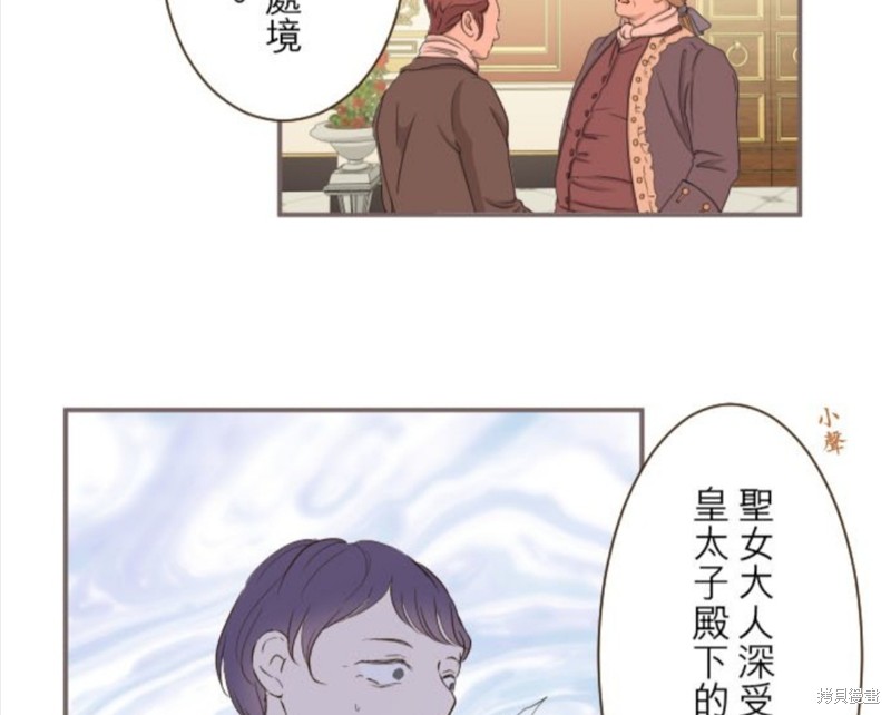 《龙骑士与转生圣女》漫画最新章节第53话免费下拉式在线观看章节第【38】张图片