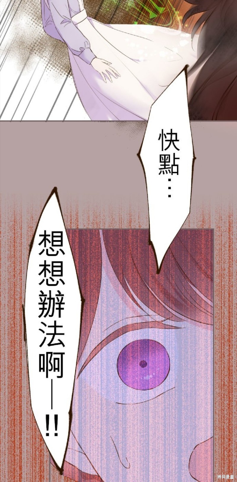 《龙骑士与转生圣女》漫画最新章节第60话免费下拉式在线观看章节第【20】张图片