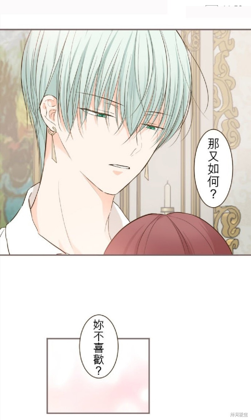 《龙骑士与转生圣女》漫画最新章节第49话免费下拉式在线观看章节第【31】张图片