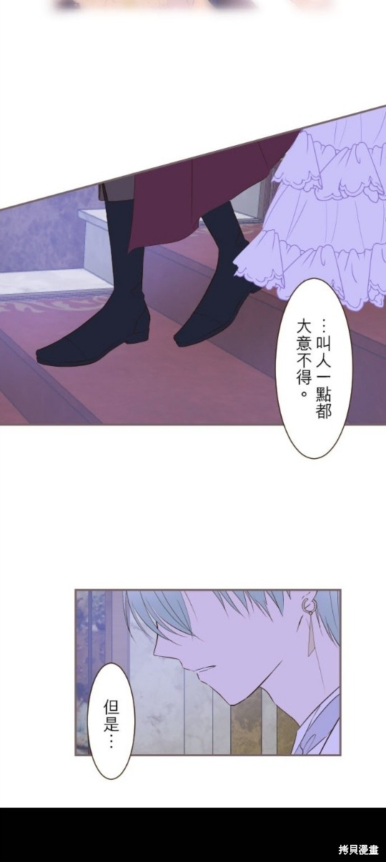 《龙骑士与转生圣女》漫画最新章节第54话免费下拉式在线观看章节第【24】张图片