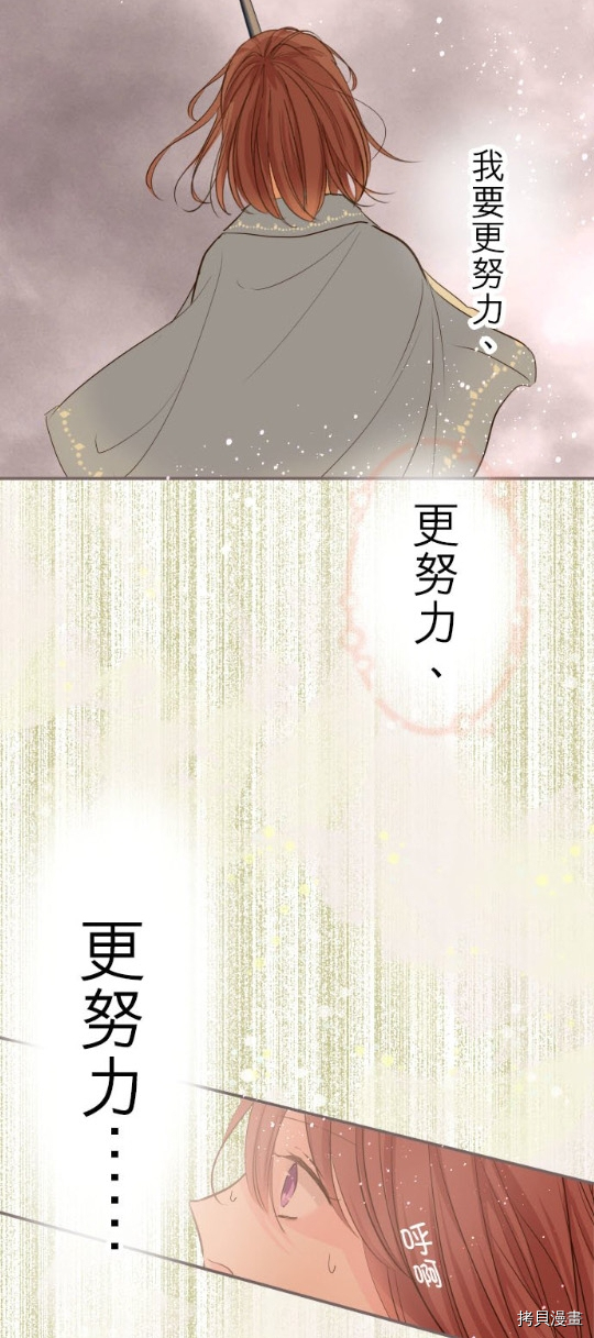 《龙骑士与转生圣女》漫画最新章节第25话免费下拉式在线观看章节第【27】张图片