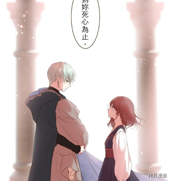 《龙骑士与转生圣女》漫画最新章节第10话免费下拉式在线观看章节第【2】张图片