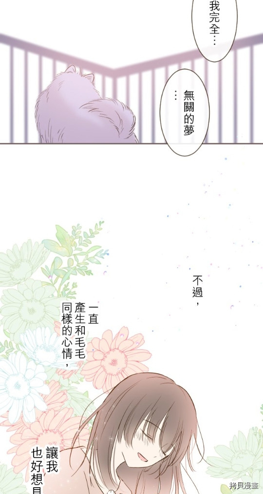 《龙骑士与转生圣女》漫画最新章节第12话免费下拉式在线观看章节第【39】张图片