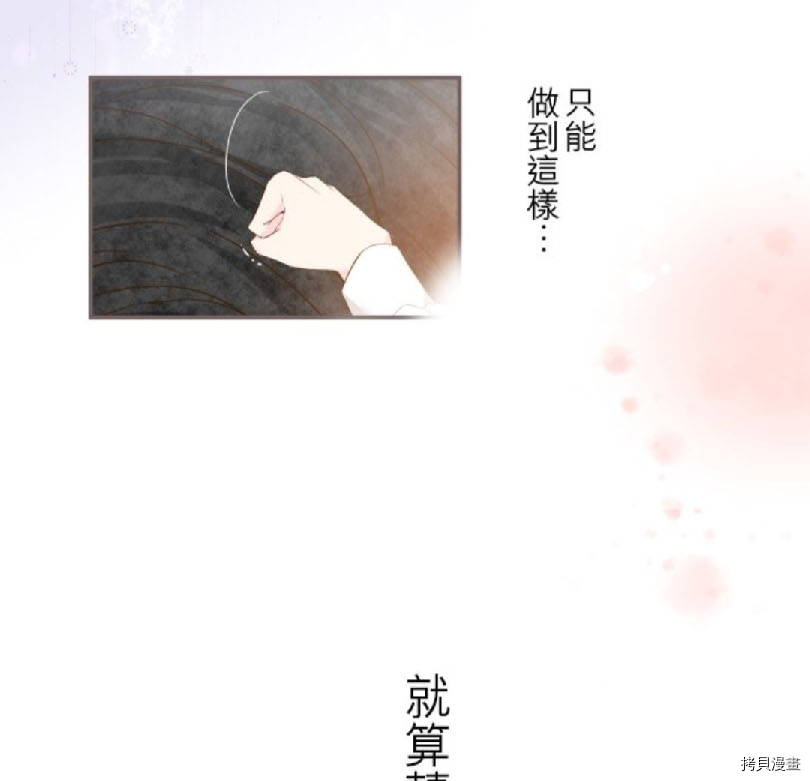 《龙骑士与转生圣女》漫画最新章节第2话免费下拉式在线观看章节第【75】张图片