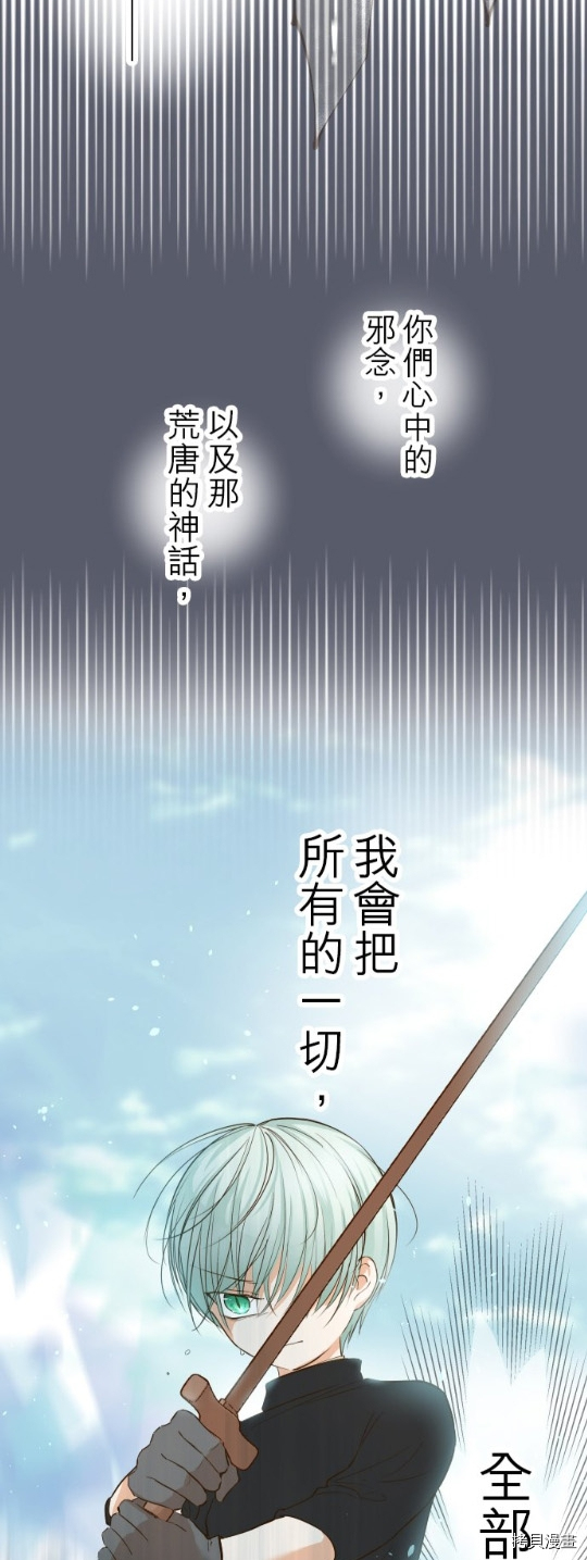 《龙骑士与转生圣女》漫画最新章节第28话免费下拉式在线观看章节第【27】张图片
