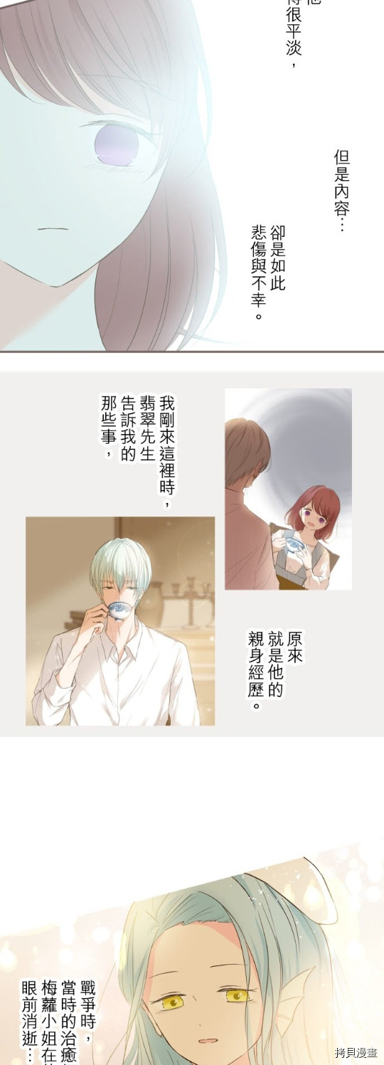 《龙骑士与转生圣女》漫画最新章节第33话免费下拉式在线观看章节第【3】张图片