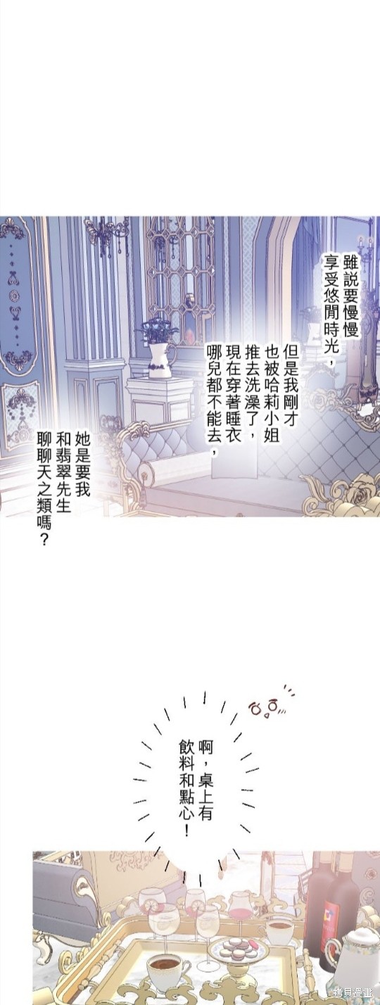 《龙骑士与转生圣女》漫画最新章节第55话免费下拉式在线观看章节第【35】张图片