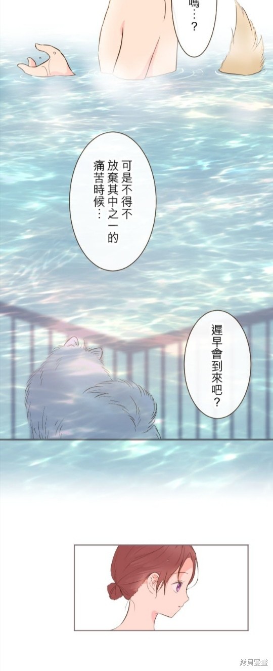 《龙骑士与转生圣女》漫画最新章节第59话免费下拉式在线观看章节第【30】张图片