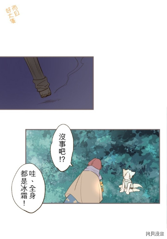 《龙骑士与转生圣女》漫画最新章节第12话免费下拉式在线观看章节第【46】张图片