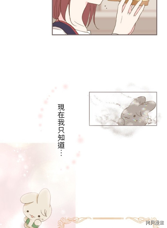 《龙骑士与转生圣女》漫画最新章节第6话免费下拉式在线观看章节第【10】张图片