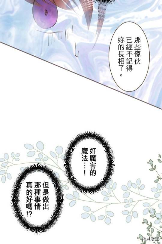 《龙骑士与转生圣女》漫画最新章节第9话免费下拉式在线观看章节第【22】张图片