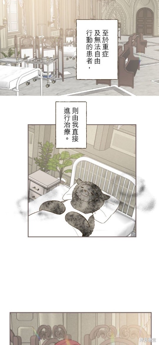 《龙骑士与转生圣女》漫画最新章节第48话免费下拉式在线观看章节第【7】张图片