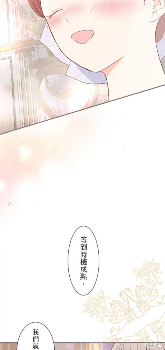 《龙骑士与转生圣女》漫画最新章节第55话免费下拉式在线观看章节第【17】张图片