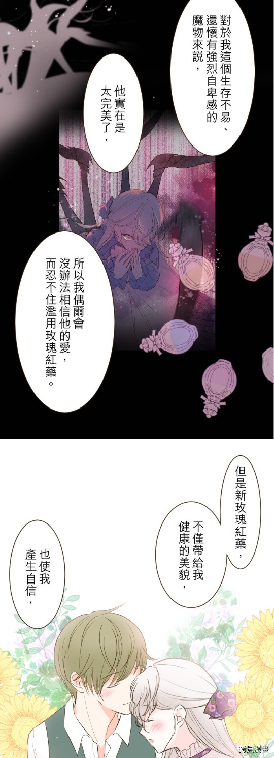 《龙骑士与转生圣女》漫画最新章节第22话免费下拉式在线观看章节第【26】张图片