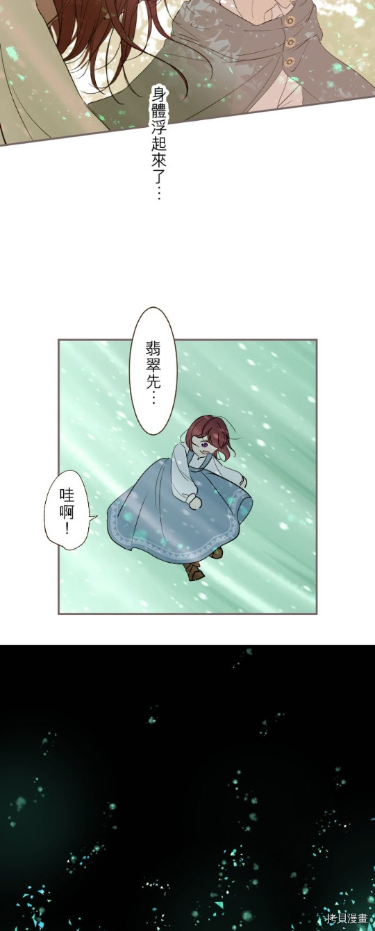 《龙骑士与转生圣女》漫画最新章节第34话免费下拉式在线观看章节第【3】张图片