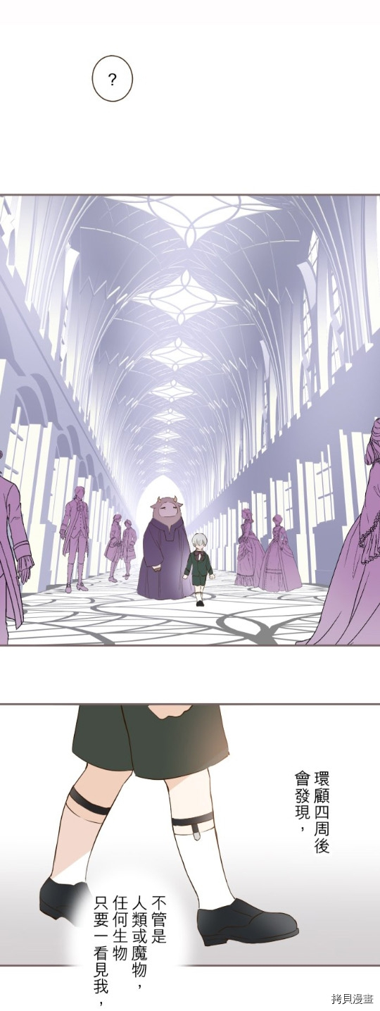 《龙骑士与转生圣女》漫画最新章节第28话免费下拉式在线观看章节第【21】张图片