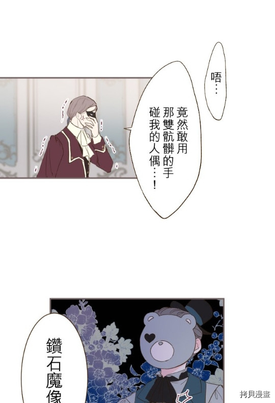 《龙骑士与转生圣女》漫画最新章节第8话免费下拉式在线观看章节第【51】张图片