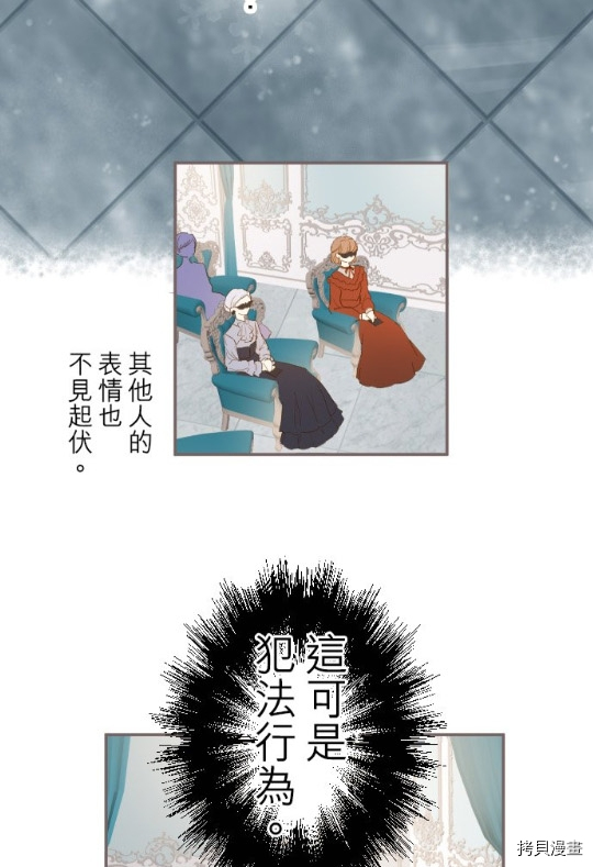 《龙骑士与转生圣女》漫画最新章节第7话免费下拉式在线观看章节第【24】张图片