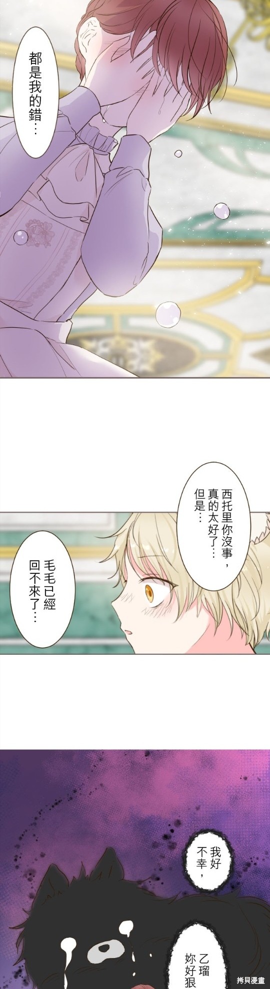 《龙骑士与转生圣女》漫画最新章节第65话免费下拉式在线观看章节第【21】张图片