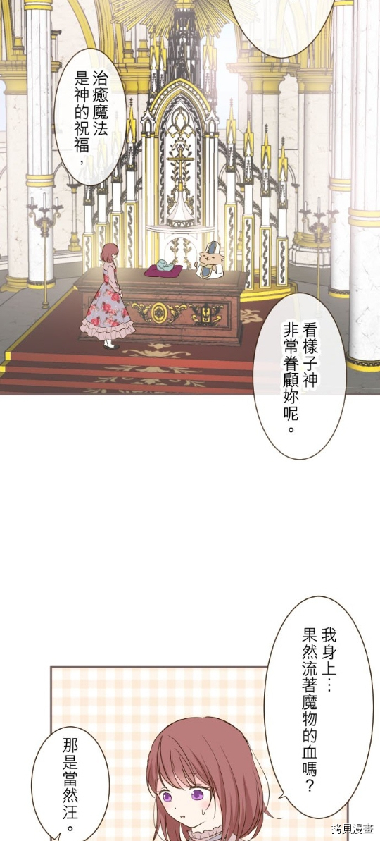 《龙骑士与转生圣女》漫画最新章节第42话免费下拉式在线观看章节第【6】张图片