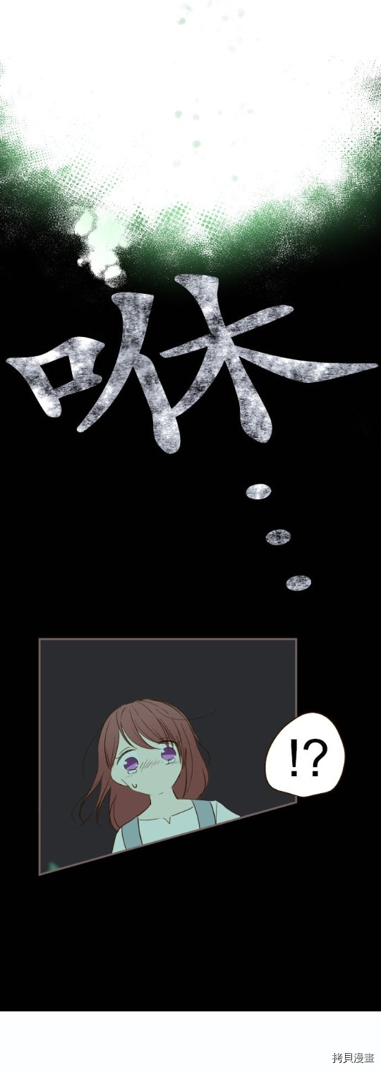 《龙骑士与转生圣女》漫画最新章节第32话免费下拉式在线观看章节第【20】张图片