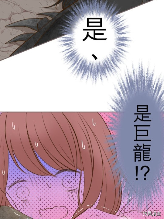 《龙骑士与转生圣女》漫画最新章节第2话免费下拉式在线观看章节第【49】张图片