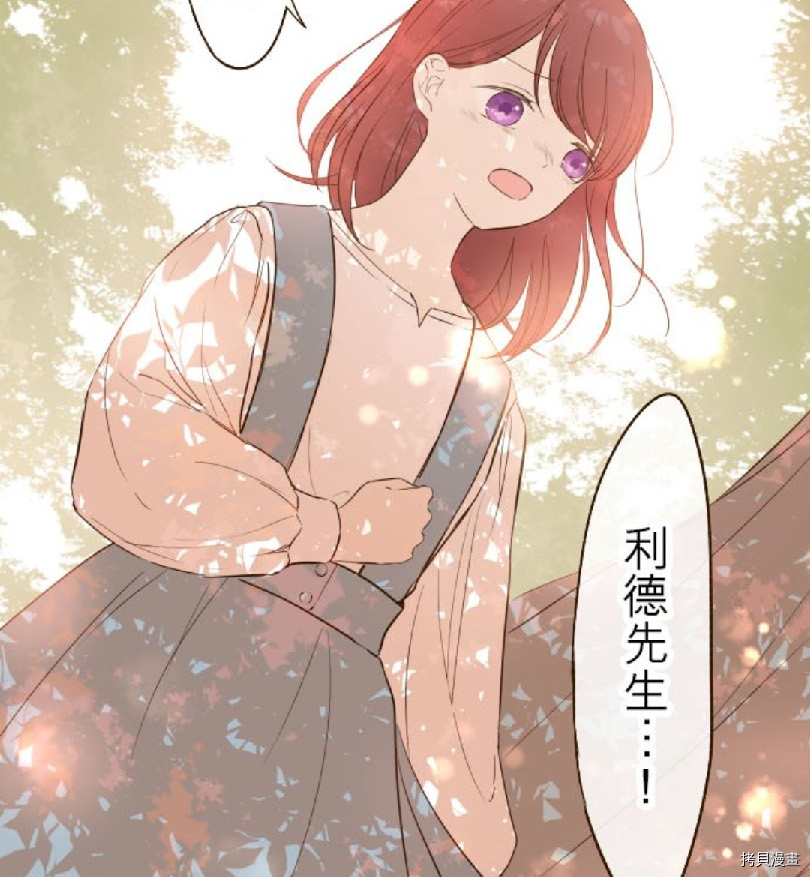 《龙骑士与转生圣女》漫画最新章节第33话免费下拉式在线观看章节第【39】张图片