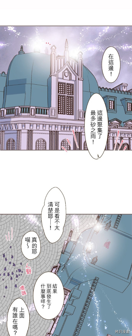 《龙骑士与转生圣女》漫画最新章节第25话免费下拉式在线观看章节第【31】张图片