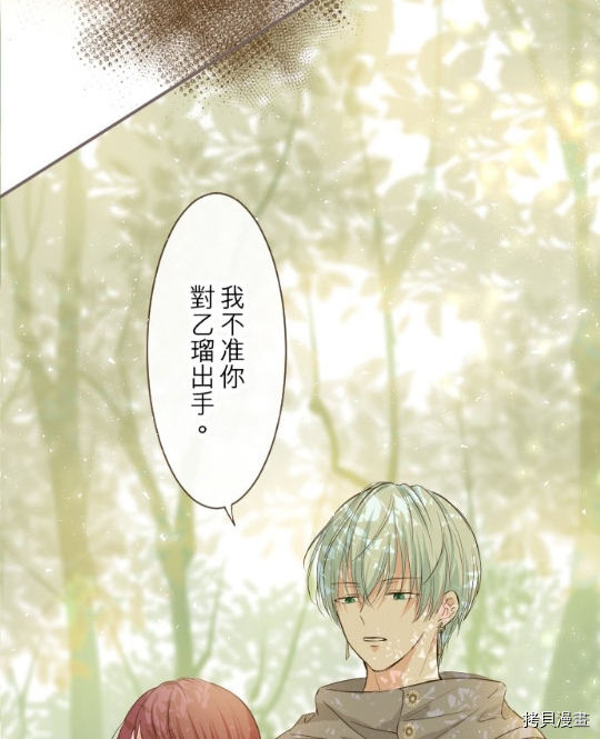 《龙骑士与转生圣女》漫画最新章节第11话免费下拉式在线观看章节第【49】张图片