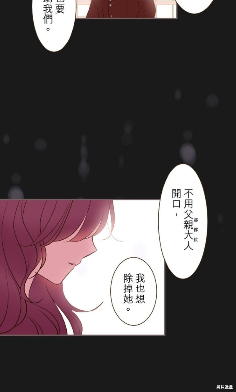 《龙骑士与转生圣女》漫画最新章节第46话免费下拉式在线观看章节第【37】张图片