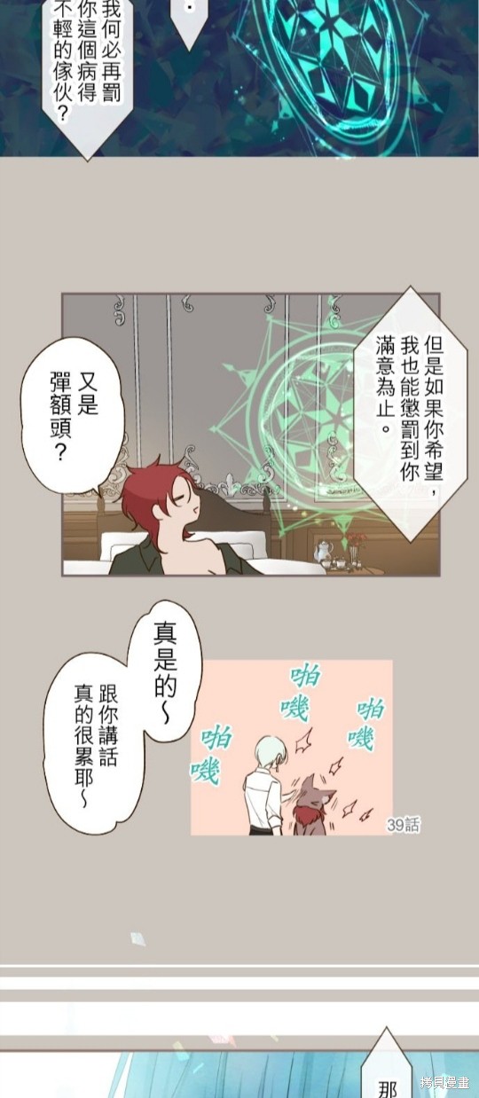 《龙骑士与转生圣女》漫画最新章节第62话免费下拉式在线观看章节第【23】张图片