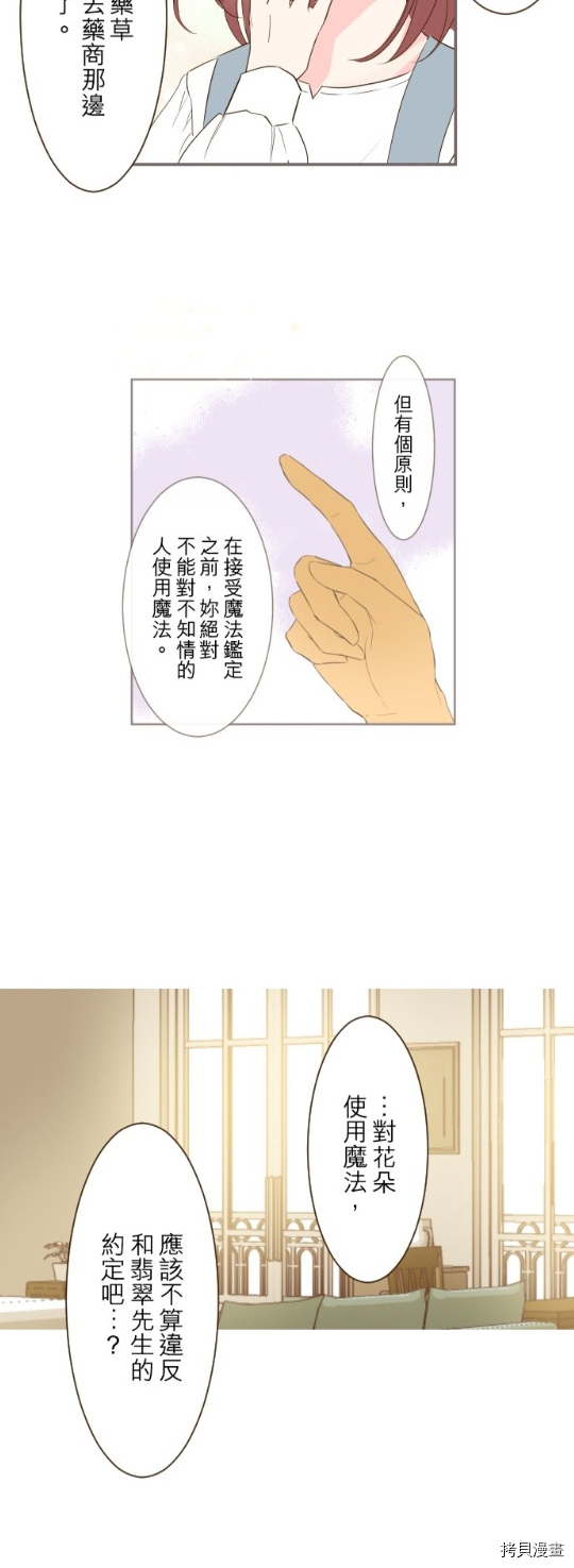 《龙骑士与转生圣女》漫画最新章节第16话免费下拉式在线观看章节第【2】张图片