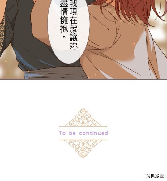 《龙骑士与转生圣女》漫画最新章节第4话免费下拉式在线观看章节第【80】张图片