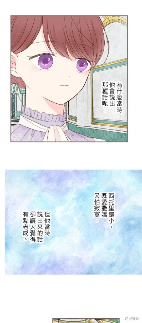 《龙骑士与转生圣女》漫画最新章节第63话免费下拉式在线观看章节第【11】张图片