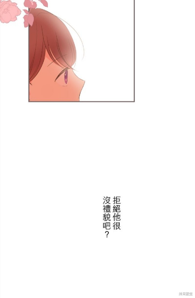 《龙骑士与转生圣女》漫画最新章节第51话免费下拉式在线观看章节第【33】张图片