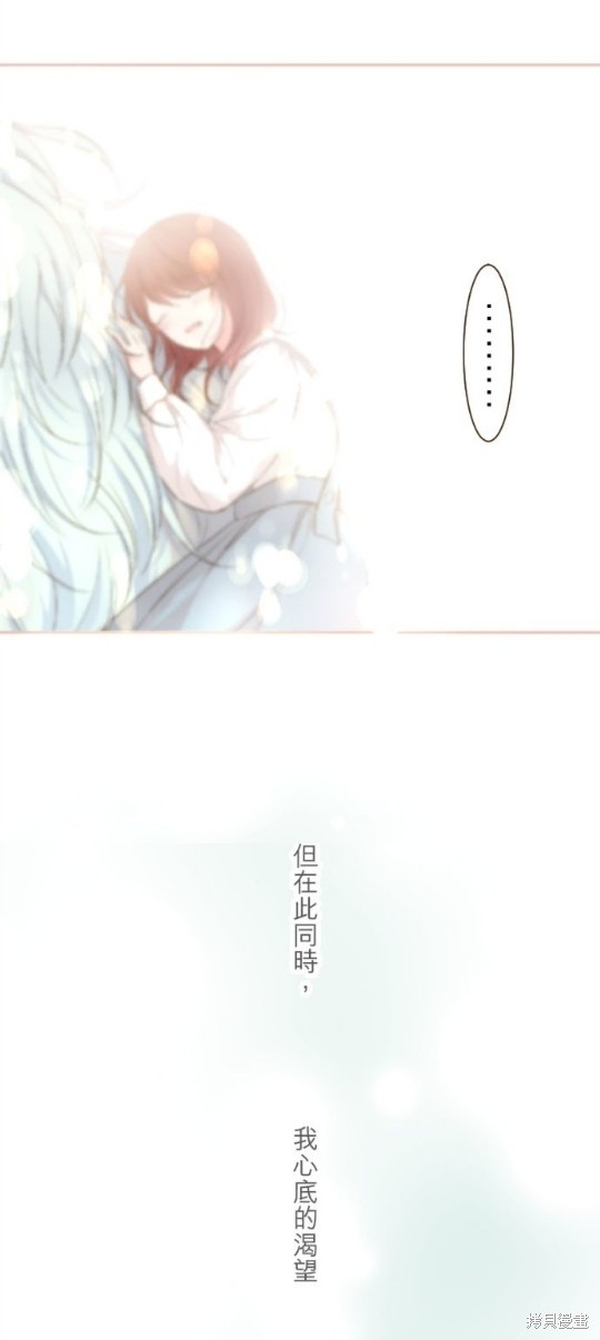 《龙骑士与转生圣女》漫画最新章节第54话免费下拉式在线观看章节第【28】张图片