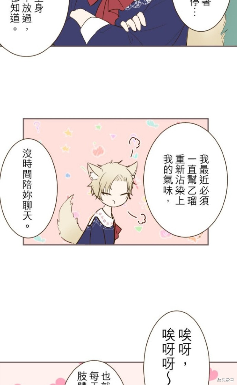 《龙骑士与转生圣女》漫画最新章节第79话免费下拉式在线观看章节第【28】张图片