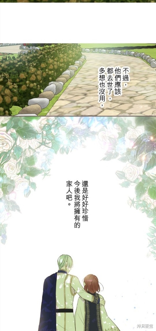 《龙骑士与转生圣女》漫画最新章节第79话免费下拉式在线观看章节第【44】张图片