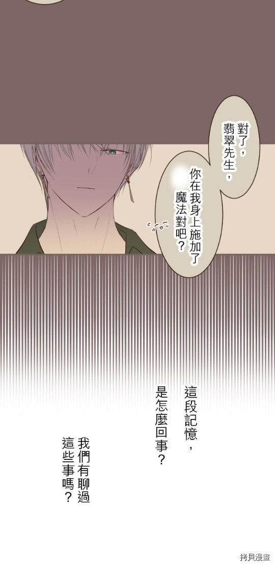 《龙骑士与转生圣女》漫画最新章节第27话免费下拉式在线观看章节第【5】张图片