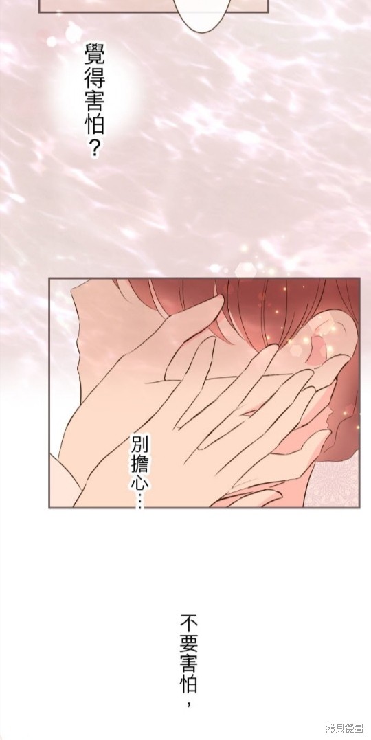 《龙骑士与转生圣女》漫画最新章节第55话免费下拉式在线观看章节第【9】张图片